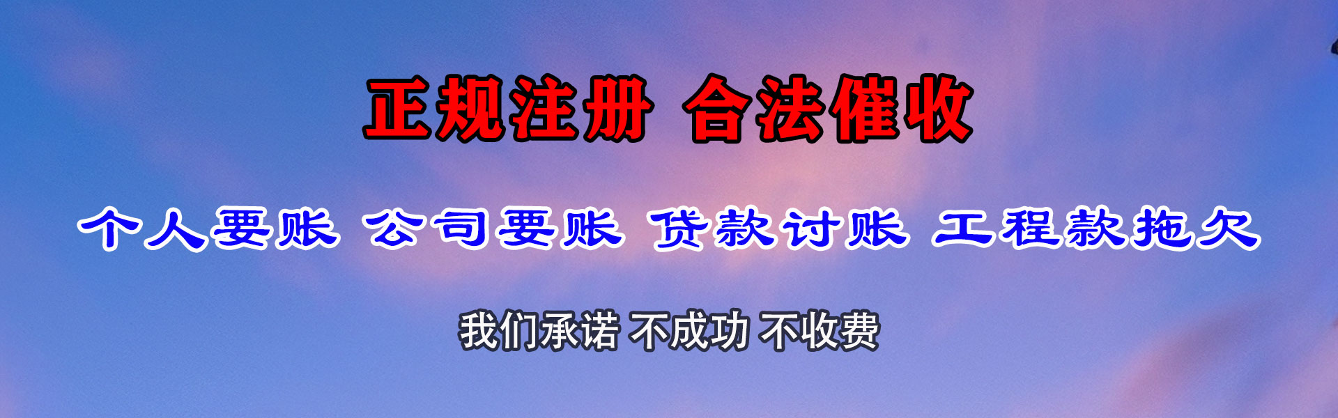 宣城要账公司